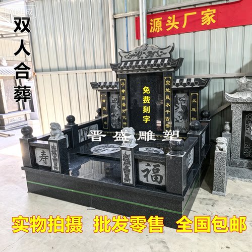 石雕石碑中式双人墓碑花岗岩