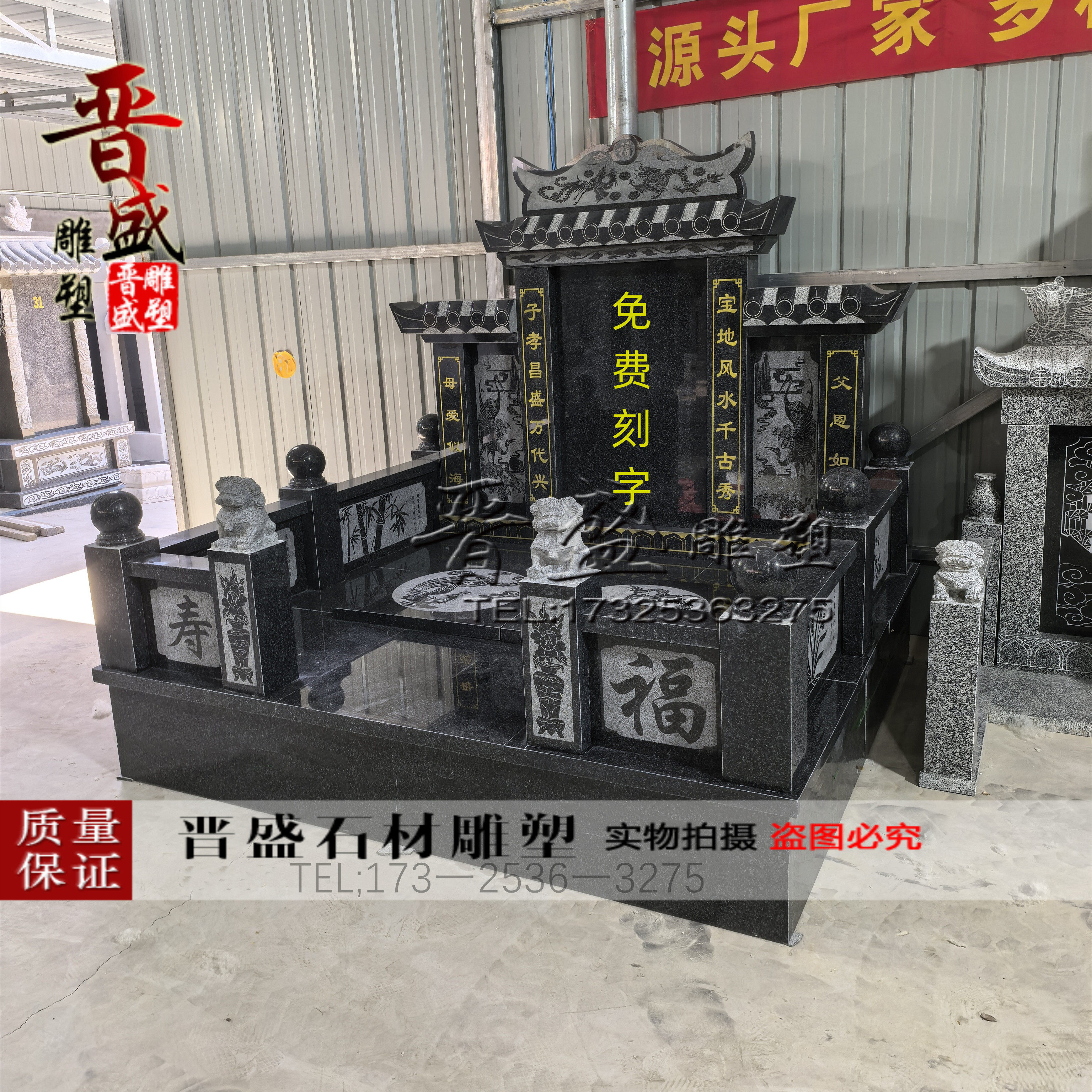 定制双人合葬墓碑中式土葬公墓石碑黑石花岗岩大理石传统墓碑刻字