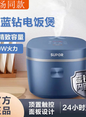 苏泊尔电饭煲3升锅智能家用多功能大容量1-2-4人煲汤煮饭SF30FC71