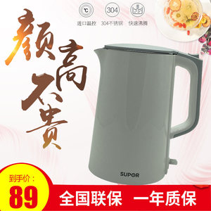 苏泊尔SW-17S13A电热烧水壶保温一体家用全自动断电烧水器热水开