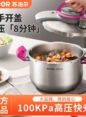 苏泊尔悦提高压锅304不锈钢燃气YW223BA1/BB1/EY22BCW01单手开盖