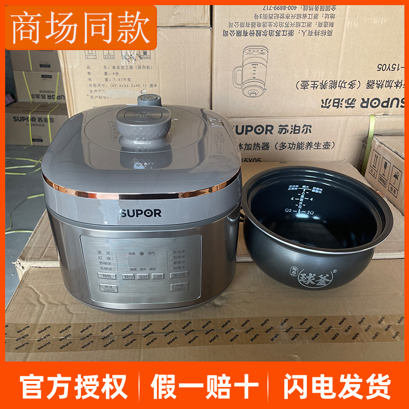 苏泊尔30FC13Q电压力锅全自动智能饭煲3L升小型电高压锅2-4人家用