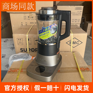 苏泊尔SP71R家用可拆洗低音破壁机加热料理绞肉果汁辅食机专柜款