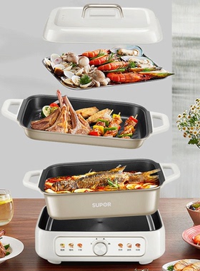 苏泊尔分体式电火锅家用大容量烤鱼电煮烤肉多功能料理锅50FK902A