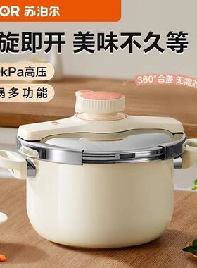苏泊尔悦旋不锈钢高压锅家用燃气电磁炉通用压力锅小型正品防爆