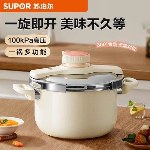 苏泊尔304不锈钢悦璇高压锅