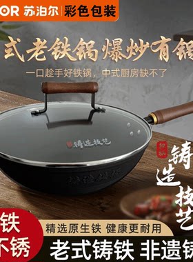苏泊尔铸铁真不锈新款炒锅