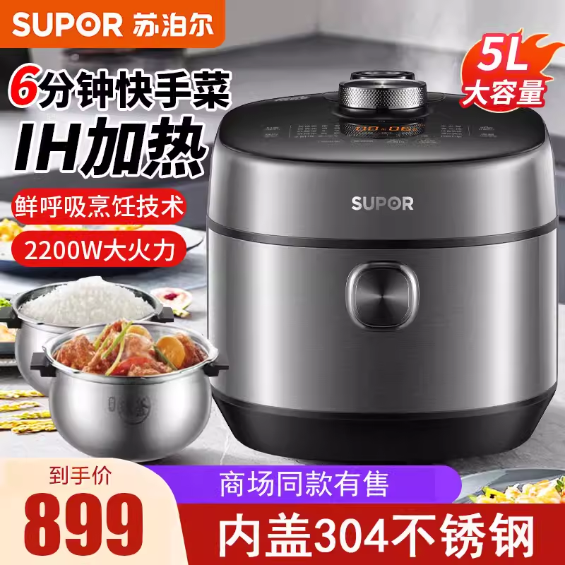 一锅双胆不锈钢材质新款高压锅