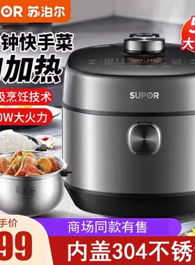 一锅双胆不锈钢材质新款高压锅