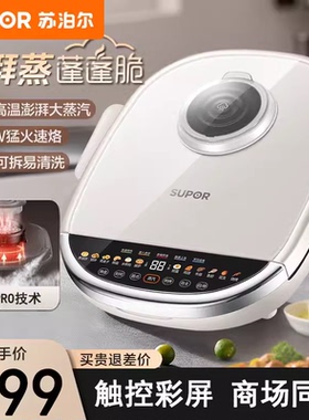 苏泊尔JD32RQ11家用电饼铛烙薄饼机煎饼锅双面可拆洗多功能电饼档