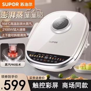 蘇泊爾JD32RQ11家用電餅鐺烙薄餅機煎餅鍋雙面可拆洗多功能電餅檔