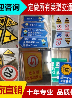 交通标志牌反光牌道路指示牌路标限速5三角警示牌圆形限速标牌