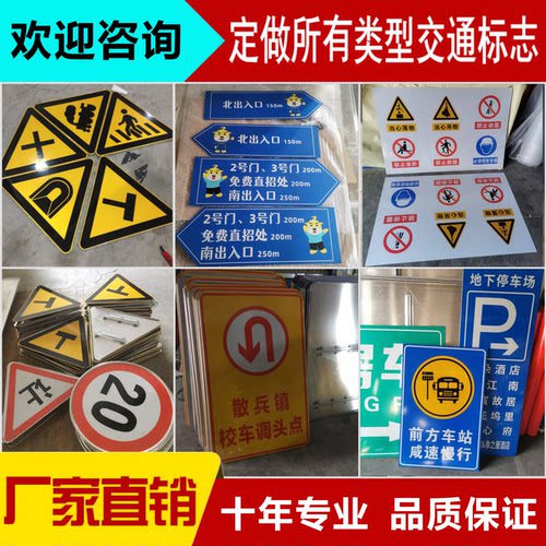 交通标志牌道路指示牌路标反光牌限速三角警示牌圆牌驾校标牌定制