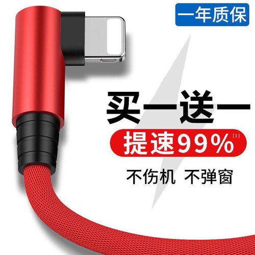 适用苹果充电线iphone14数据线加长2米3米5s/6/6p/7/8P弯头X快充11pro冲电器12plus手机13车载平板ipad闪充xs