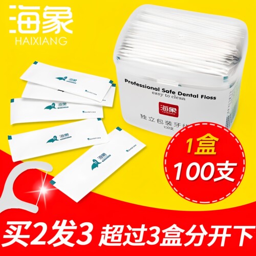 海象独立包装便携式一次性剔牙线