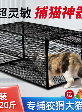 QI YUAN笼子抓猫器笼全自动捕猫笼人道流浪救助寻捉猫老鼠笼子