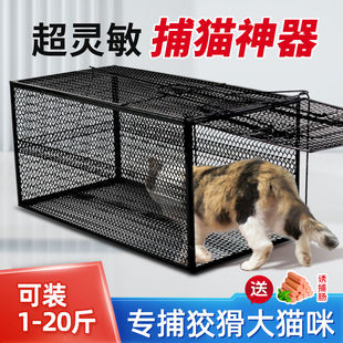 QI YUAN笼子抓猫器笼全自动捕猫笼人道流浪救助寻捉猫老鼠笼子