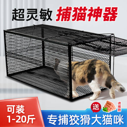 QI YUAN笼子抓猫器笼全自动捕猫笼人道流浪救助寻捉猫老鼠笼子