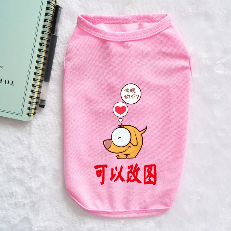 夏款比熊博美猫咪来图定制小狗