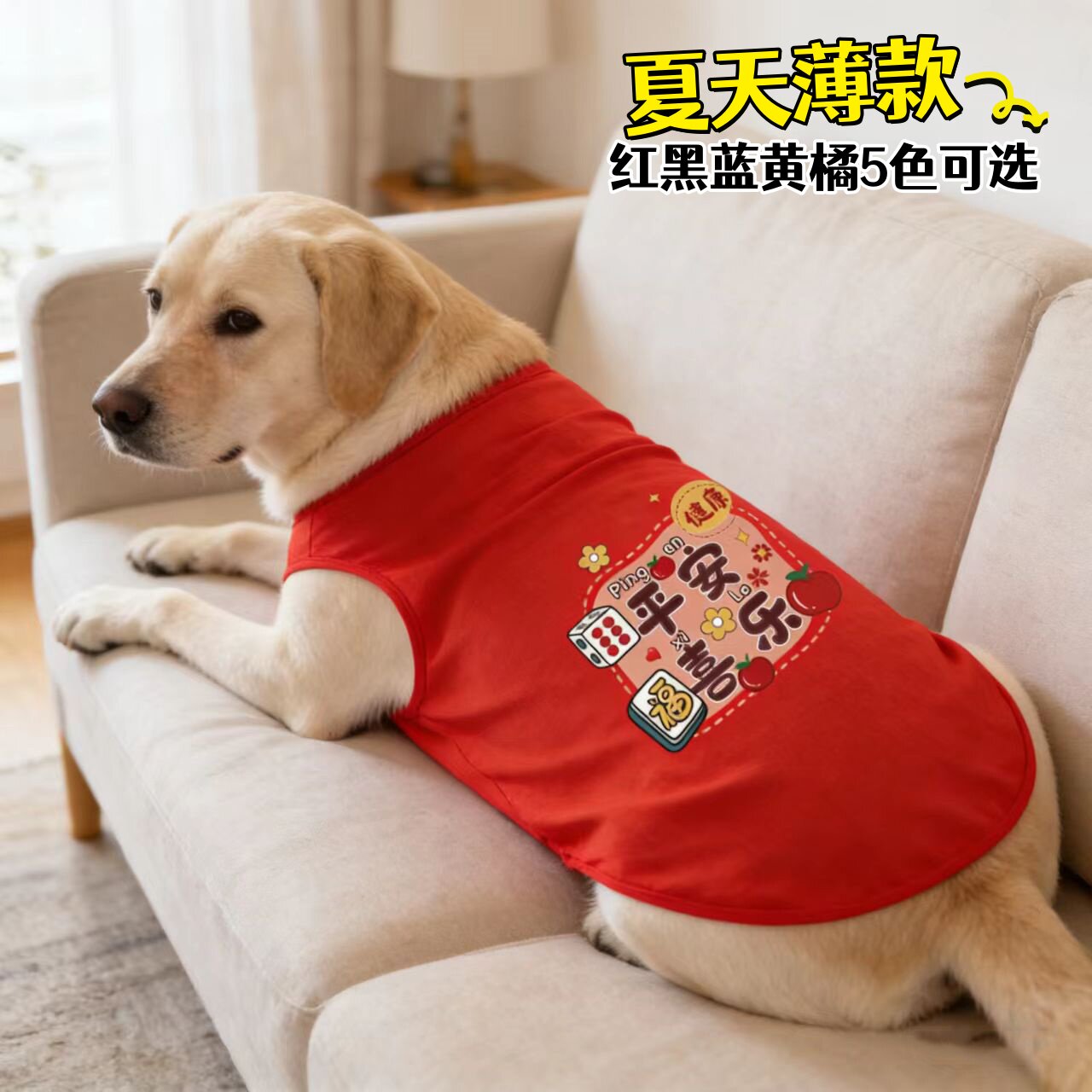 狗衣服夏季薄款背心宠物拉布拉多金毛泰迪比熊大中小型犬网眼卫衣