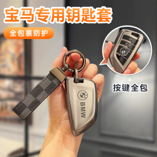 适用宝马3系5系钥匙套X3车X5刀锋X1三系i3五系530男女325li钥匙扣