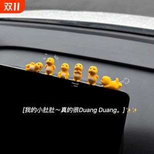 新款小奶龙中控台屏幕摆件可爱车载装饰品治愈系公仔女生车内摆设