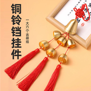 铜铃铛2025年解五黄二黑创意吉祥