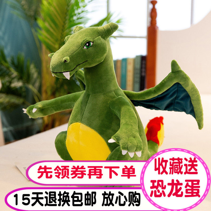 小飞龙毛绒玩具绿色喷火龙公仔儿童仿真大号霸王龙玩偶生日礼物