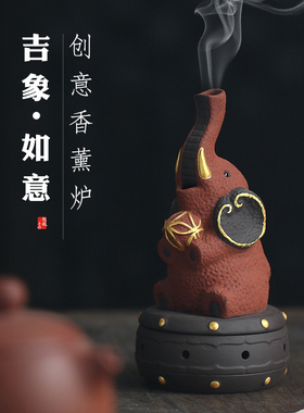中式紫砂创意吉祥如意盘香炉