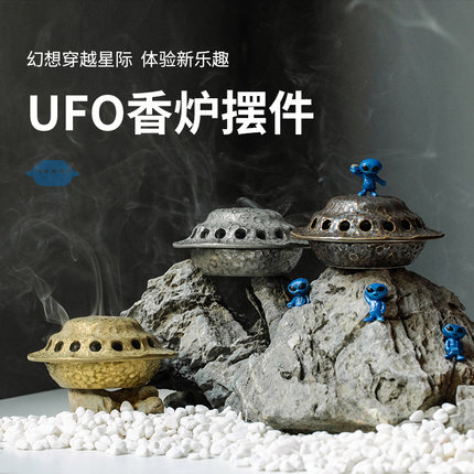 飞碟香薰炉陶瓷UFO外星人北欧ins风创意檀香粒盘香炉原创香熏摆件
