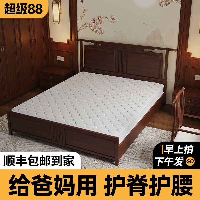 老人护脊护腰硬床垫天然椰棕垫子无胶不塌陷家用卧室加厚度可定制