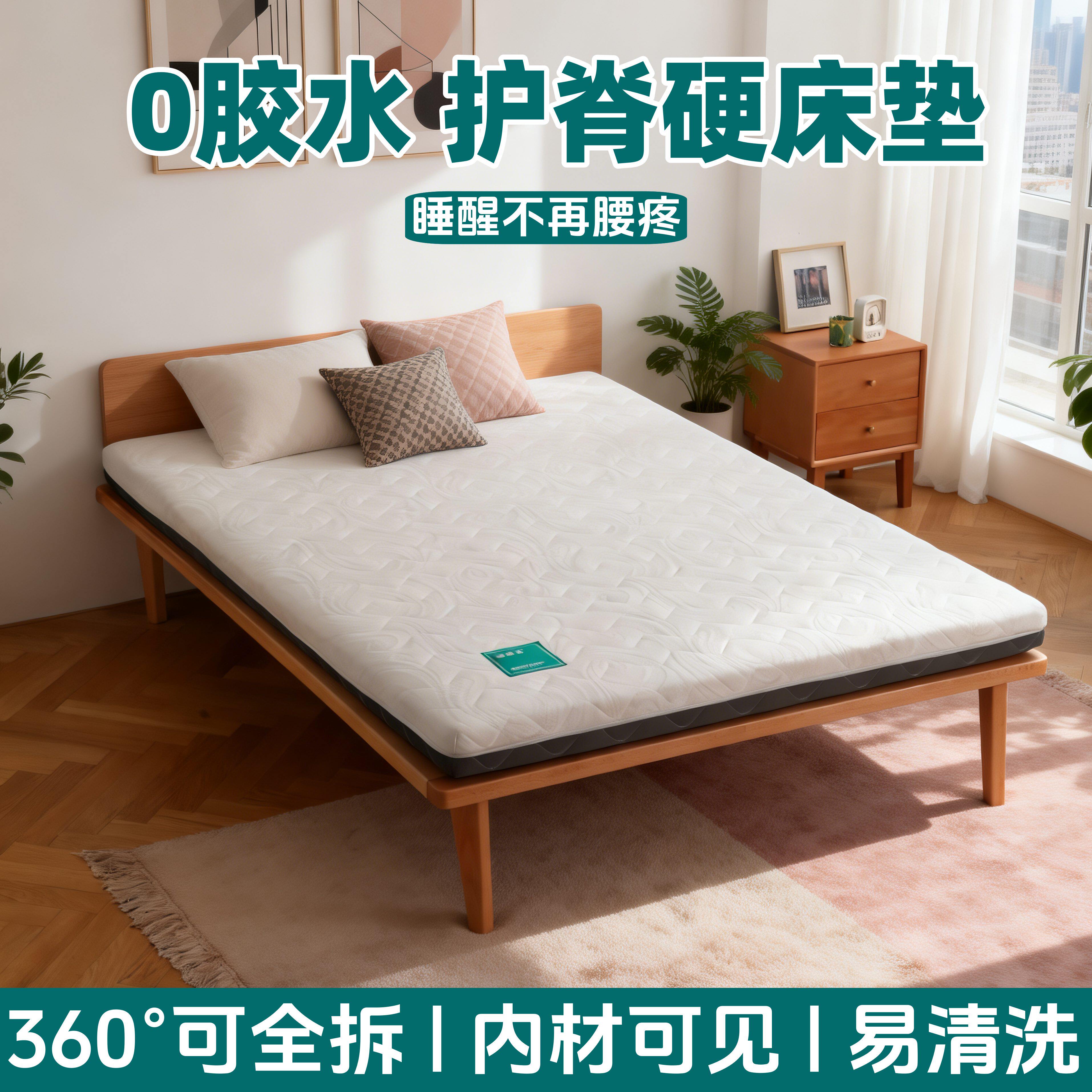 全拆护腰天然椰棕榈S型黄麻床垫儿童乳胶护脊硬垫家用卧室可定做