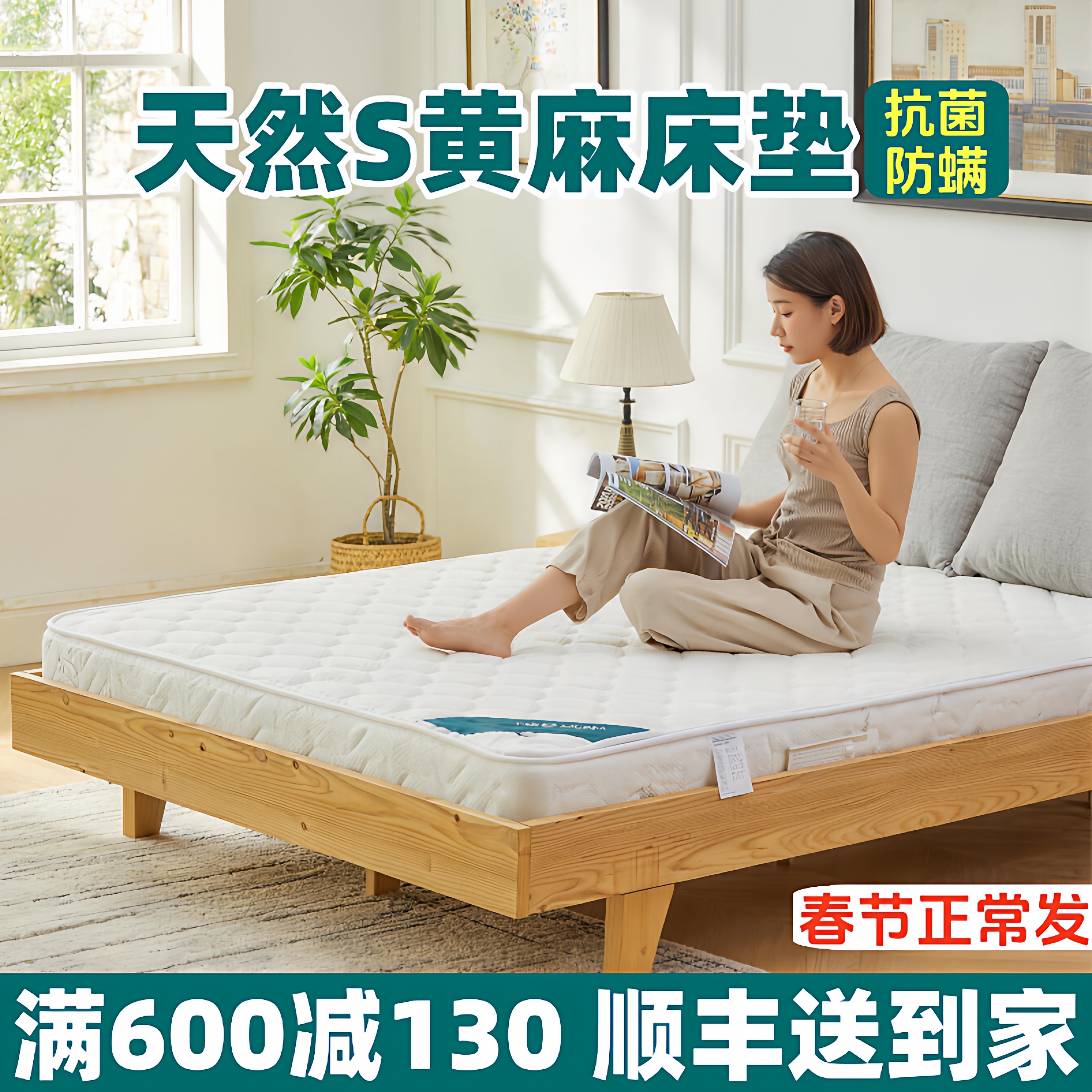 海德兰S型精细黄麻床垫纯天然护脊硬垫子儿童家用乳胶尺寸可定制