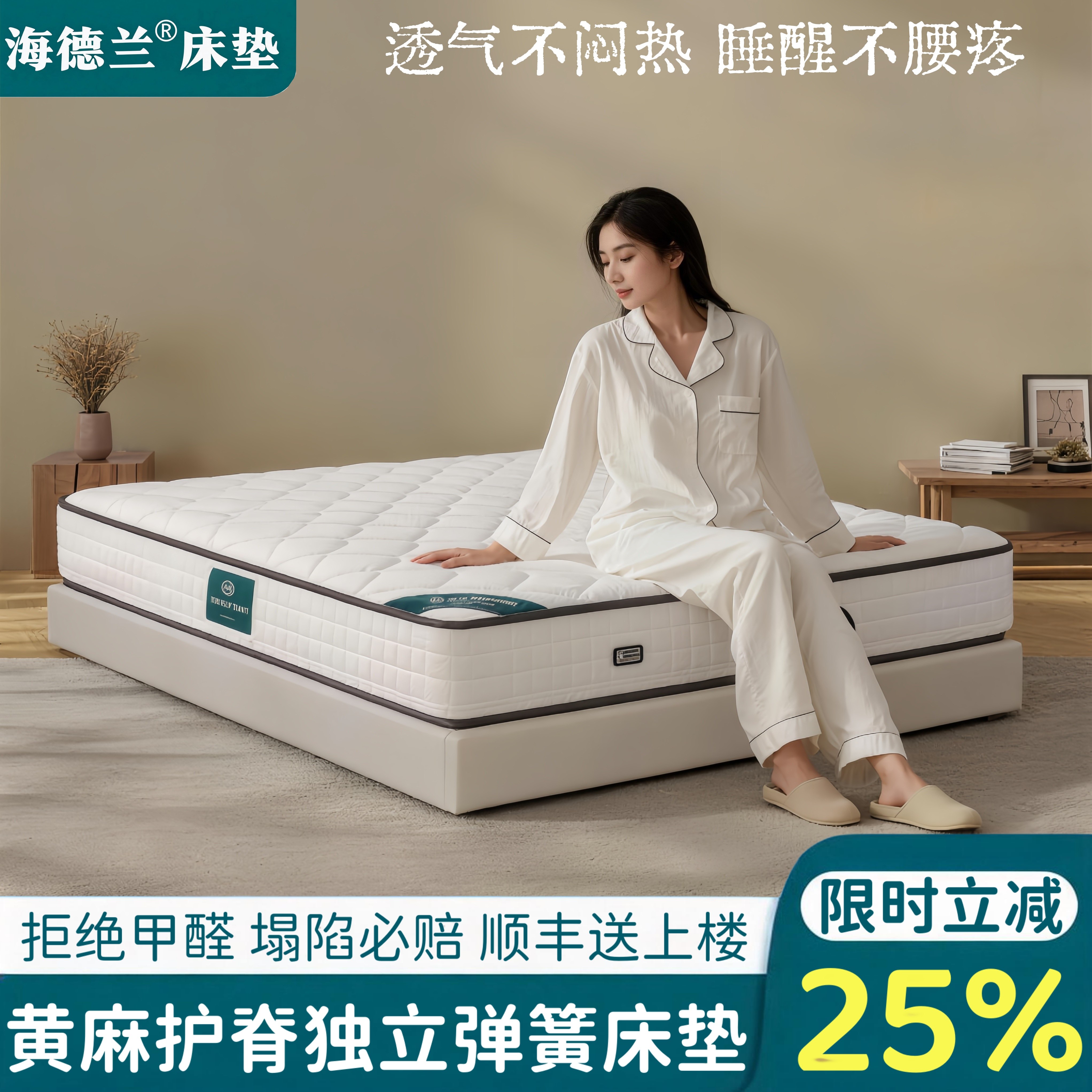 海德兰家用席梦思黄麻偏硬护脊独立袋装弹簧乳胶软垫双面厚床垫子