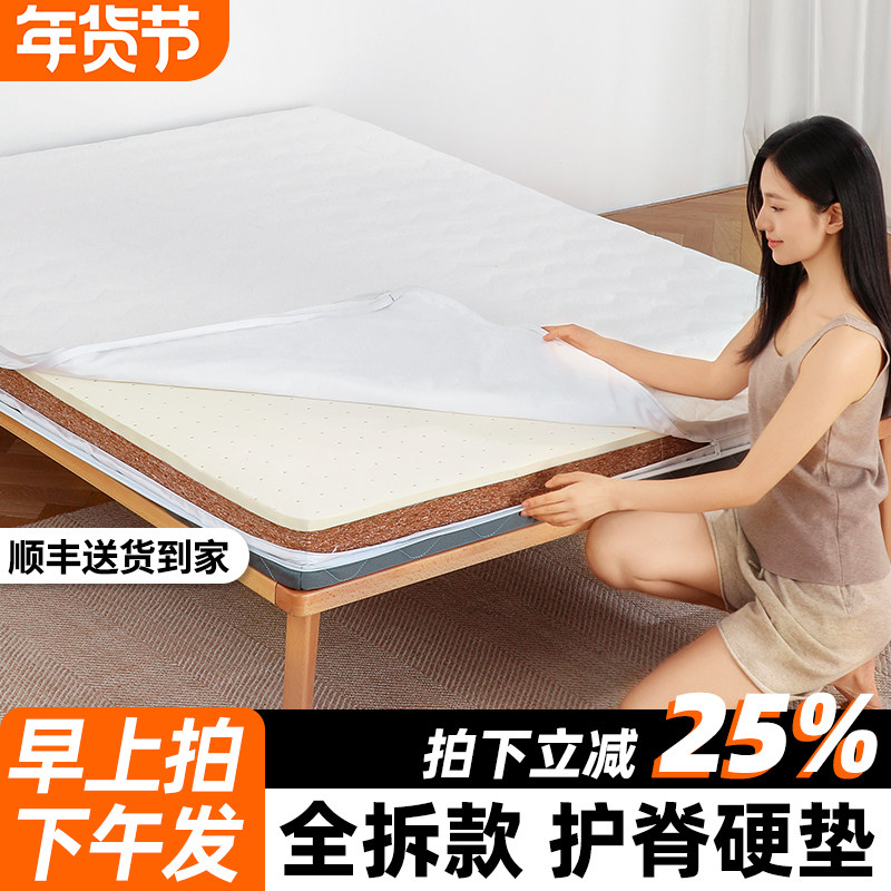 全拆式天然椰棕榈床垫儿童s型精细黄麻护脊硬垫子家用乳胶可定做,住宅家具,椰棕床垫,淘宝优惠券,粉丝福利购,淘宝优惠卷