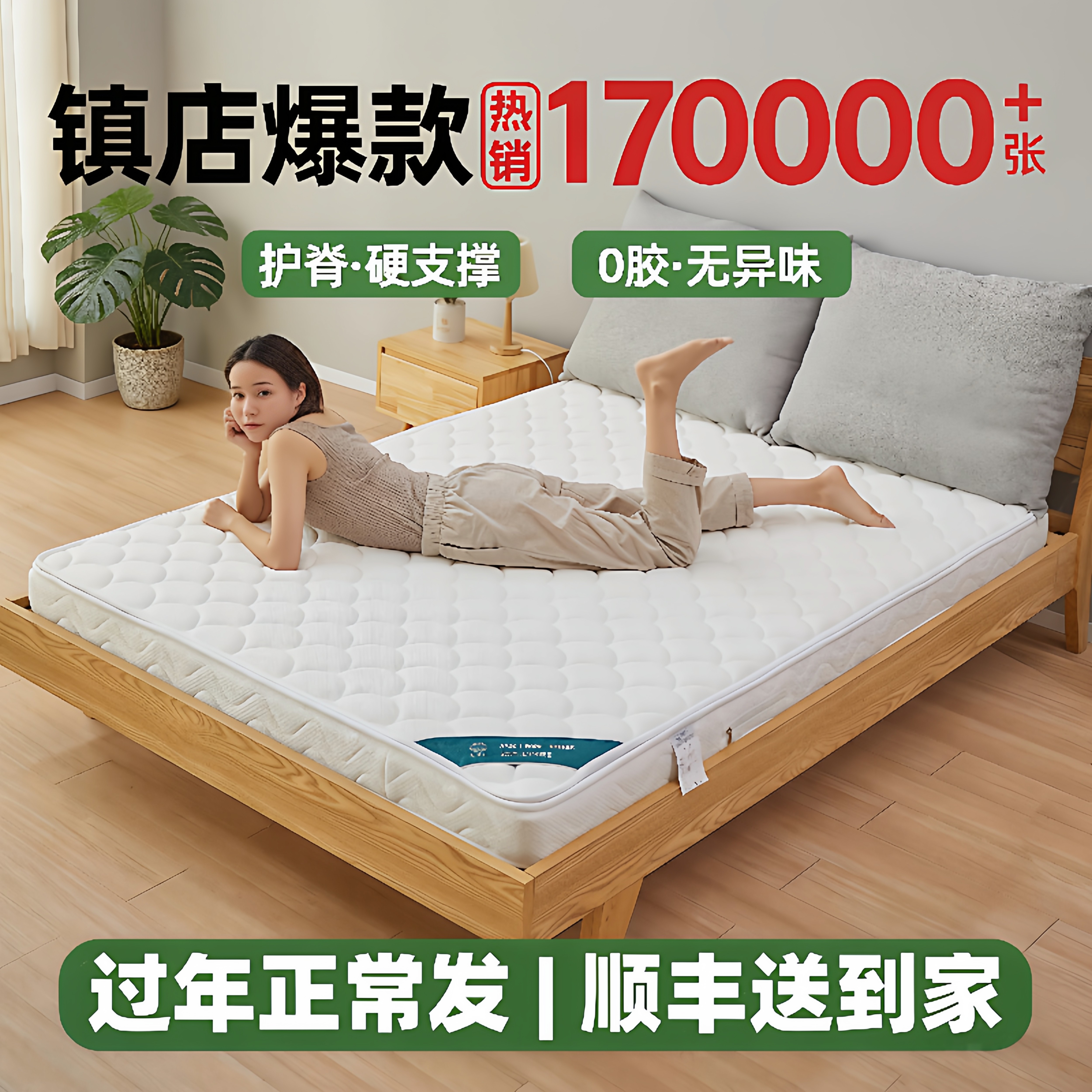 海德兰天然椰棕榈床垫儿童护腰护脊硬棕垫家用0胶水薄乳胶可定制