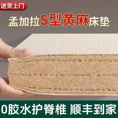 海德兰精细S黄麻护脊床垫