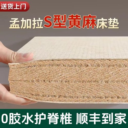 海德兰天然S黄麻床垫偏硬护脊椎