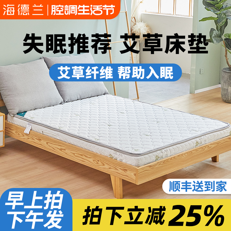 艾草抗菌助睡眠椰棕硬床垫