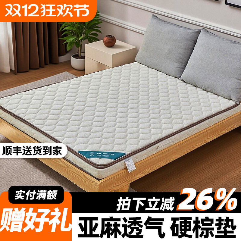 0胶水亚麻护脊椰棕床垫