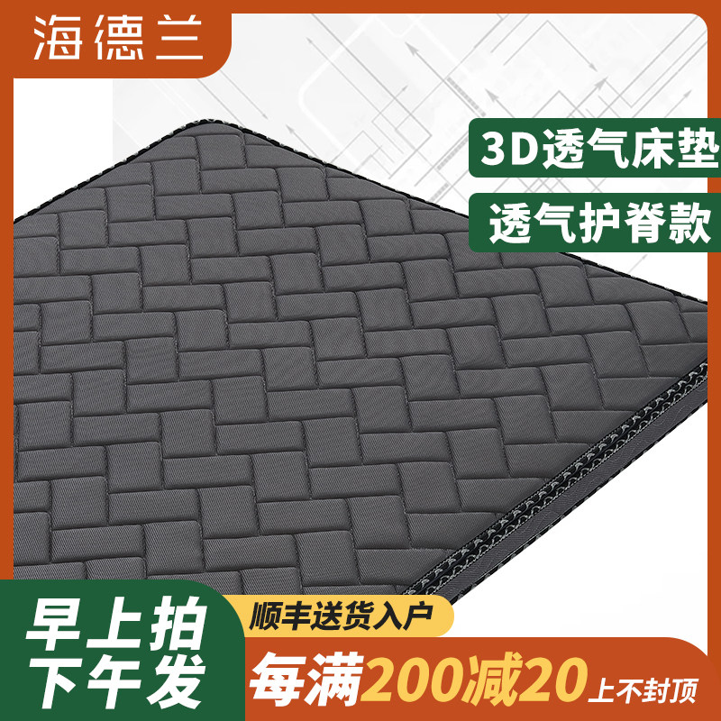 海德兰3D透气椰棕垫床垫天然环保棕垫偏硬棕榈垫1.5米1.8m床定做|msdalam kategori perabot kediaman, kelas Mattress, tilam sawit - dari Buy2taobao.com untuk memberikan perkhidmatan ejen Taobao profesional membeli