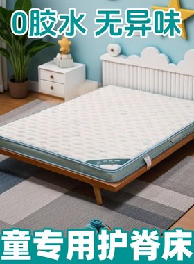 儿童床垫椰棕垫偏硬专用护脊椎3e无甲醛天然乳胶软垫1.2m米可定制