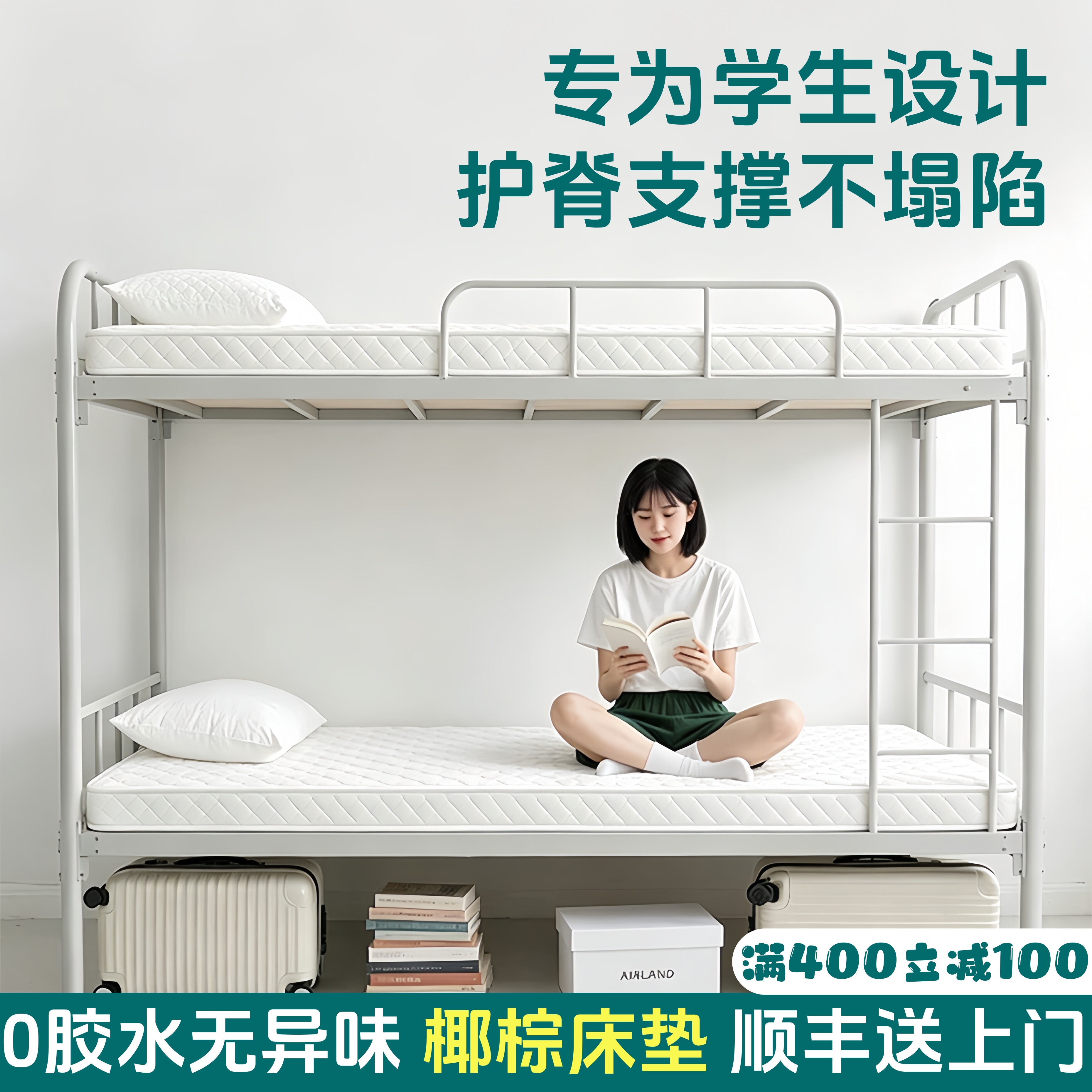 学生宿舍床垫单人护脊棕垫图片