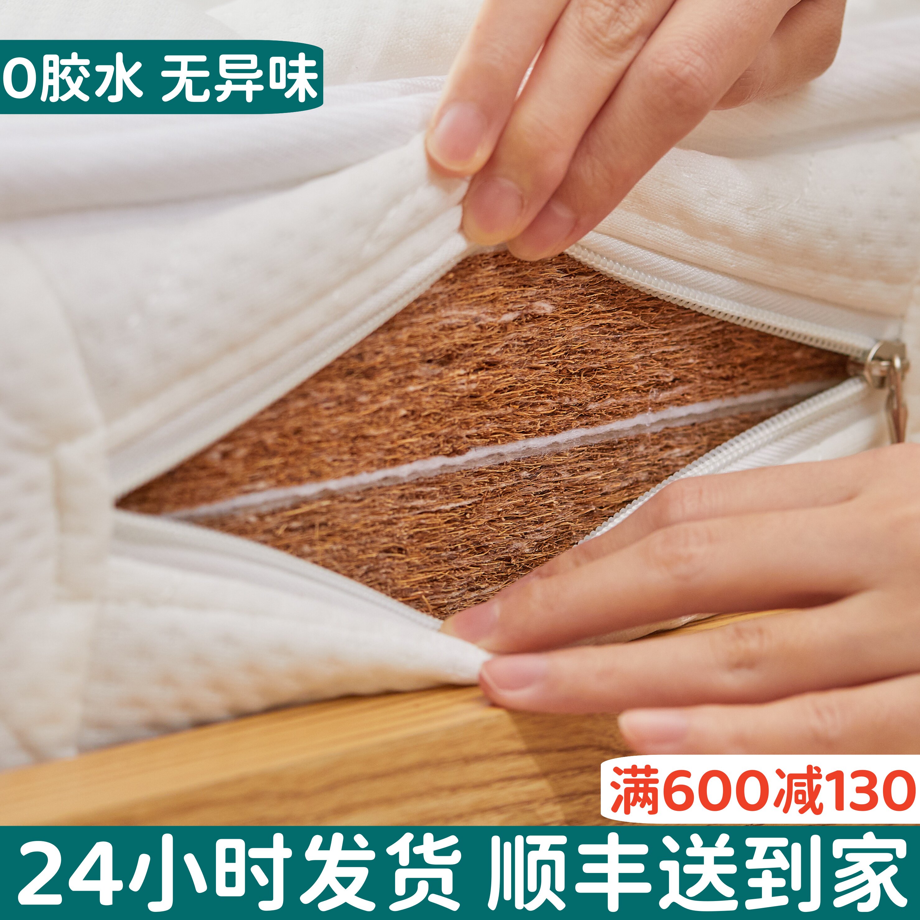 海德兰天然椰棕榈床垫儿童护腰护脊硬棕垫家用0胶水薄乳胶可定制