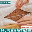海德兰天然椰棕榈床垫儿童护腰护脊硬棕垫家用0胶水薄乳胶可定制