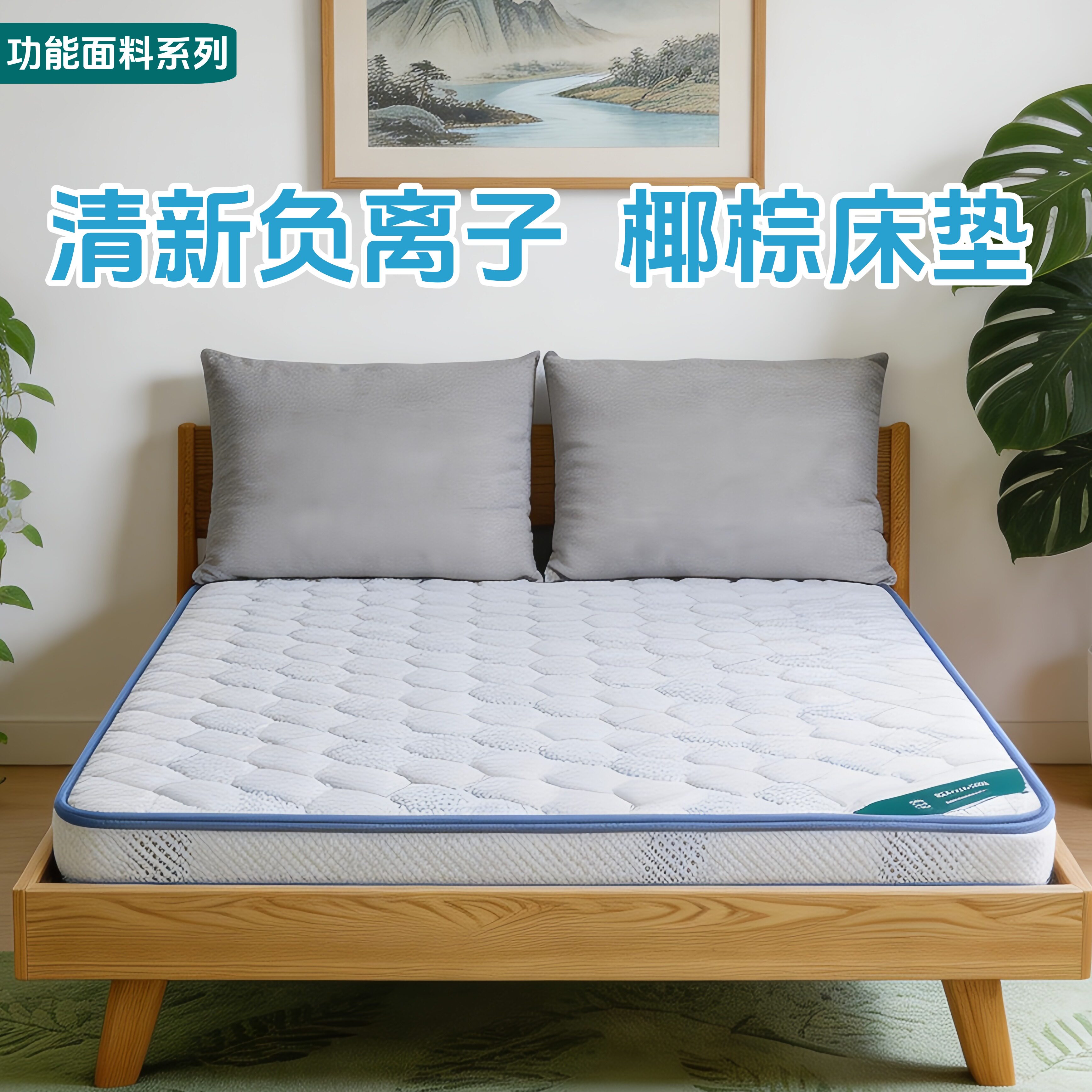 有氧负离子天然椰棕床垫无甲醛护脊偏硬加厚棕榈垫宁神助睡1.8m床