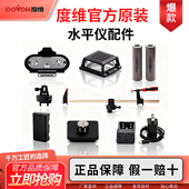 度维水平仪配件电池盖板防护塔玻璃罩窗口砌墙上梁架卡梁F夹正品