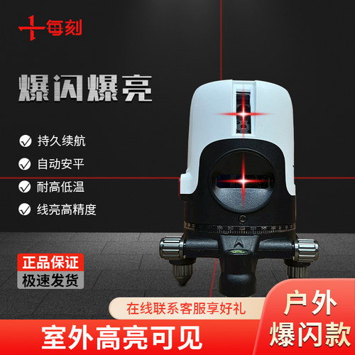 每刻水平仪高精度激光2线3线5线