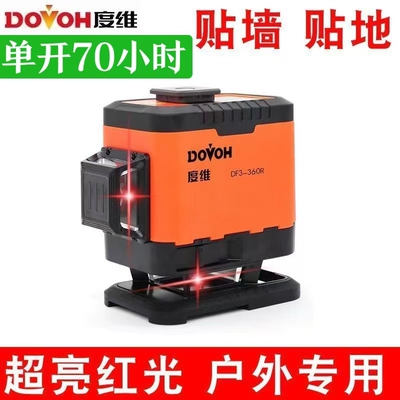 度维DF3超亮红外线贴地仪一体机