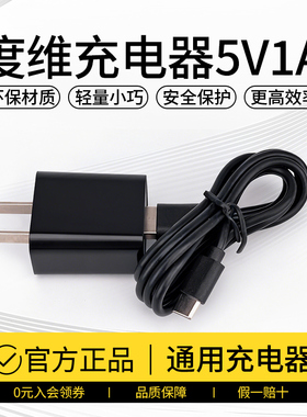 度维原装充电器原配电池红外线配件充电座进口锂电F2/K3/W2-360R